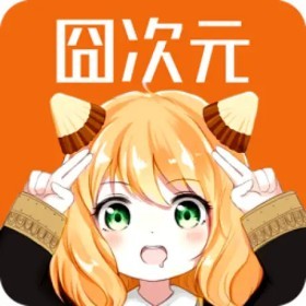 囧次元动漫